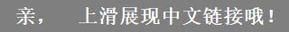 Chinese Call Out